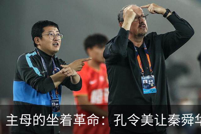 主母的坐着革命：孔令美让秦舜华笑傲演绎江湖